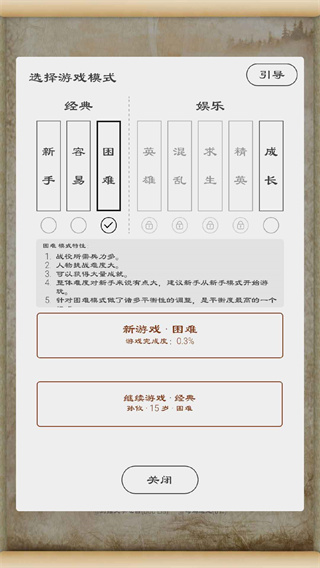 三国英雄坛内置作弊菜单 三国英雄坛内置作弊菜单