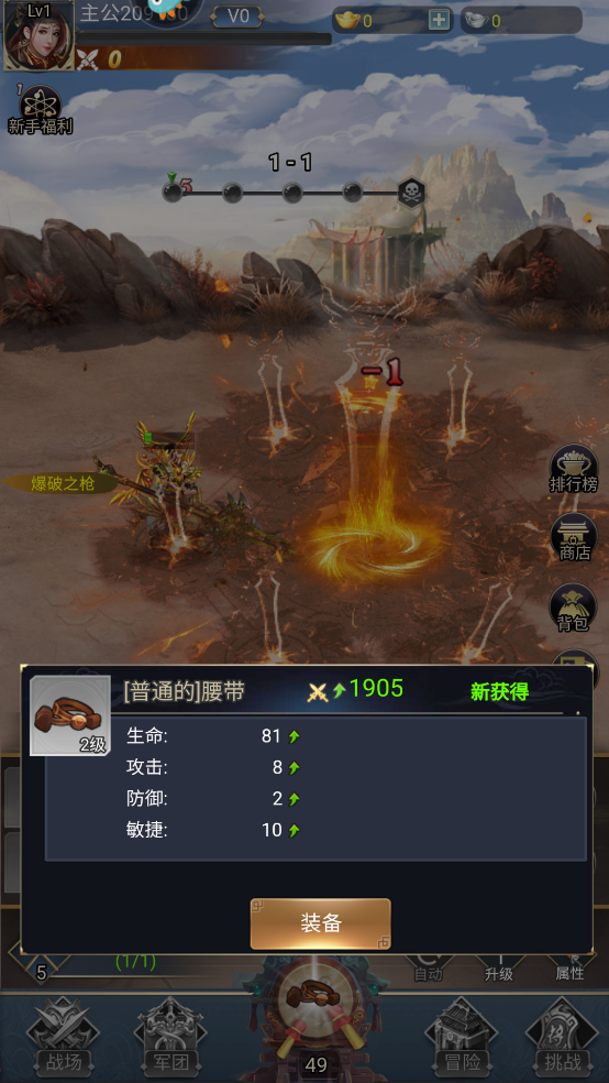雷霆空袭红包版 雷霆空袭红包版