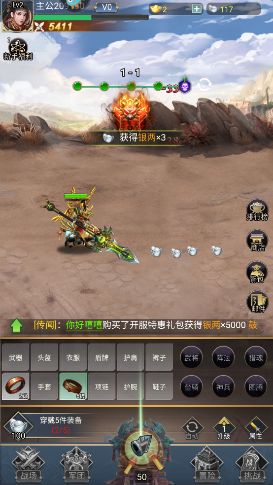 雷霆空袭红包版 雷霆空袭红包版