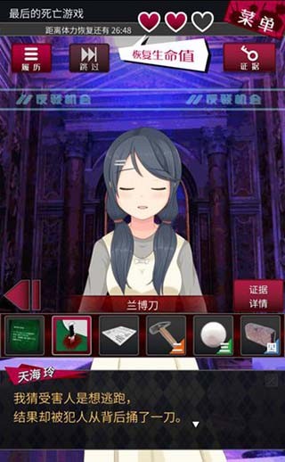 辩驳侦探安卓汉化版