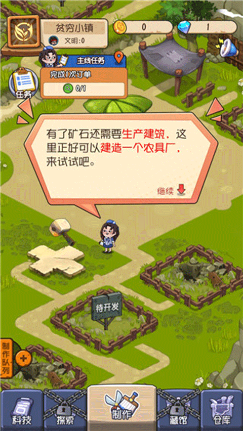 一起造起来无限金币版