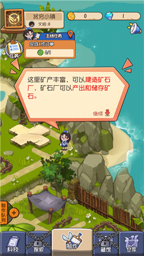 一起造起来无限金币版