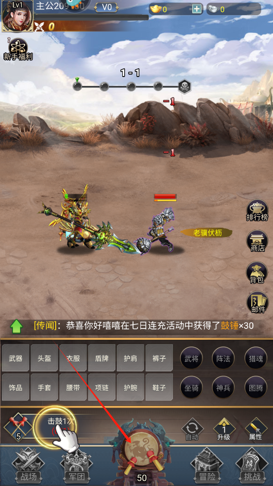 雷霆空袭红包版 雷霆空袭红包版