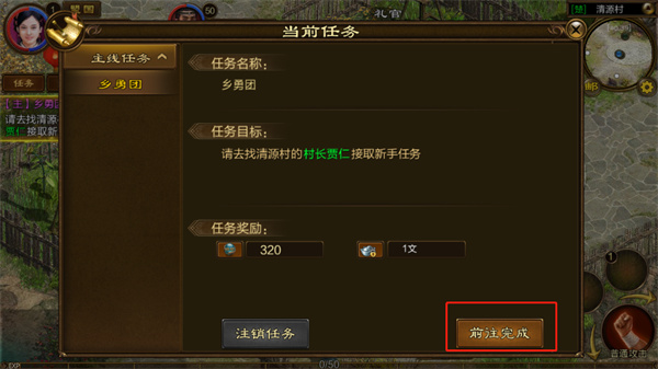 原始征途无限金子永久免费版