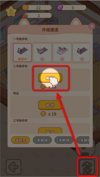 猫咪健身房游戏无广告 猫咪健身房游戏无广告