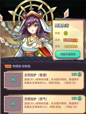 巨像骑士团游戏最新版 巨像骑士团游戏最新版