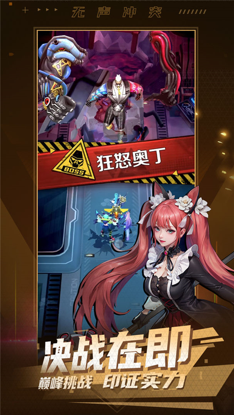 无声冲突最新版 无声冲突最新版
