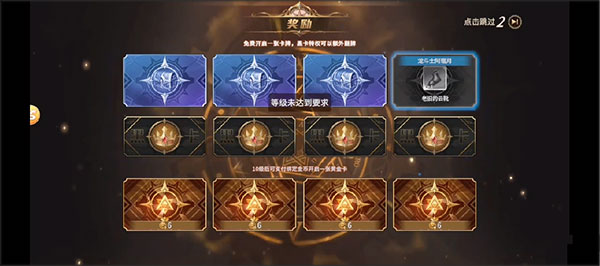 勇士与冒险无限点券版