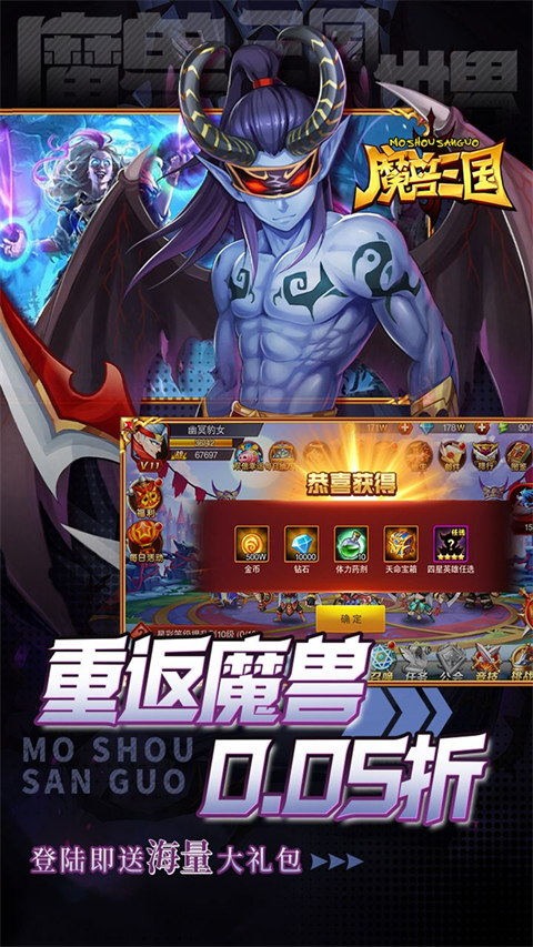 魔兽三国免费版