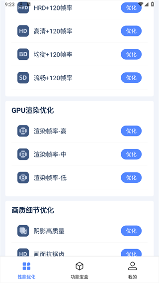 画质修改大师