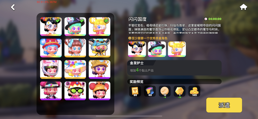 潮玩国度游戏手机版 潮玩国度游戏手机版