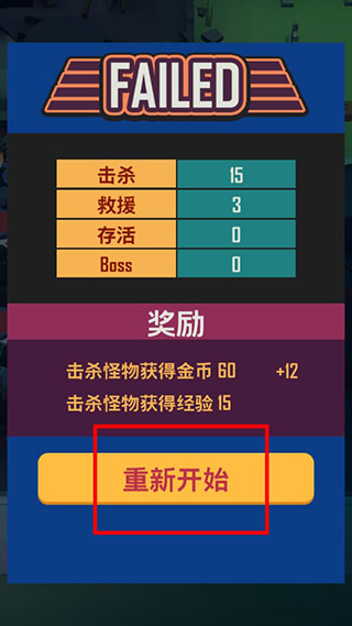 幸存者小队无限金币钻石版 幸存者小队无限金币钻石版