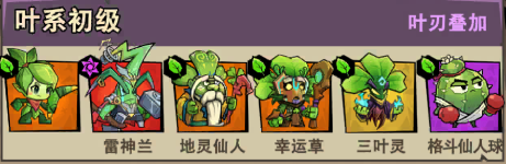 植物历险记游戏最新版 植物历险记游戏最新版