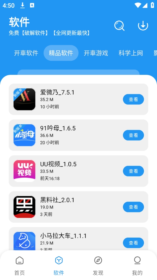 猪猪软件园