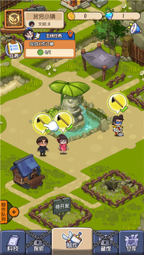 一起造起来无限金币版