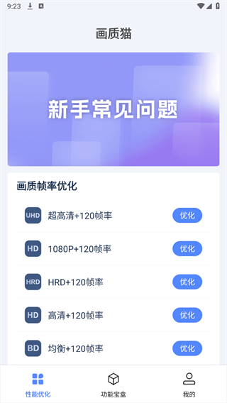 画质修改大师