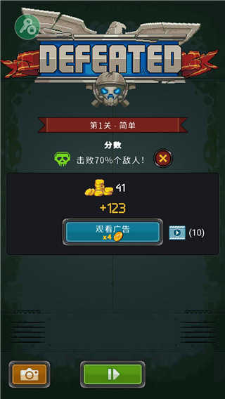 空战1945中文版