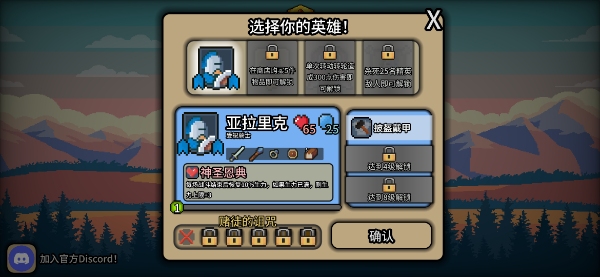 拉杆英雄无限金币 拉杆英雄无限金币
