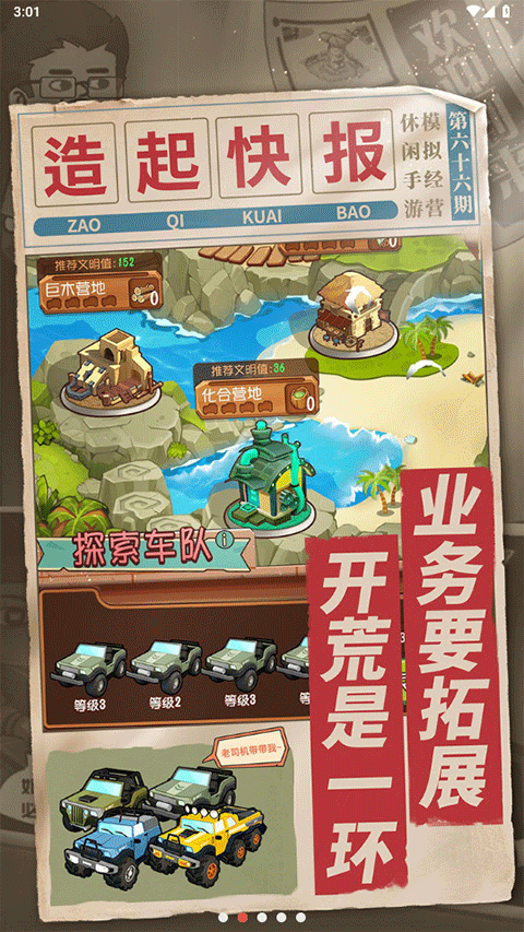 一起造起来无限金币版