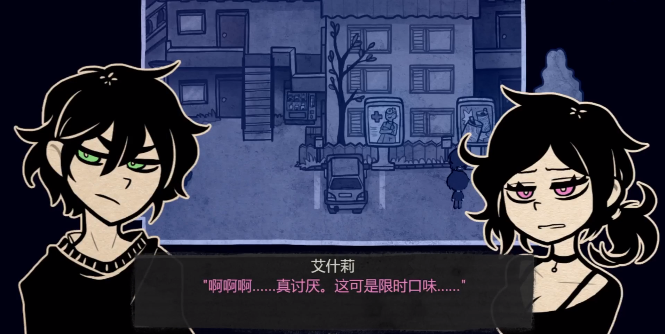 安迪与莉莉的棺材