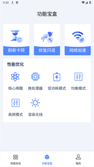 画质修改大师