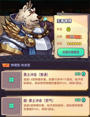 巨像骑士团游戏最新版 巨像骑士团游戏最新版