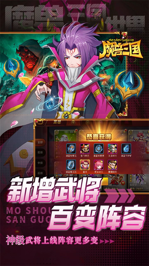 魔兽三国免费版