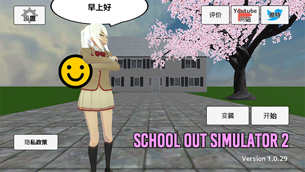 学校生活模拟器2中文版 学校生活模拟器2中文版