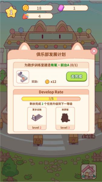 猫咪健身房游戏无广告 猫咪健身房游戏无广告