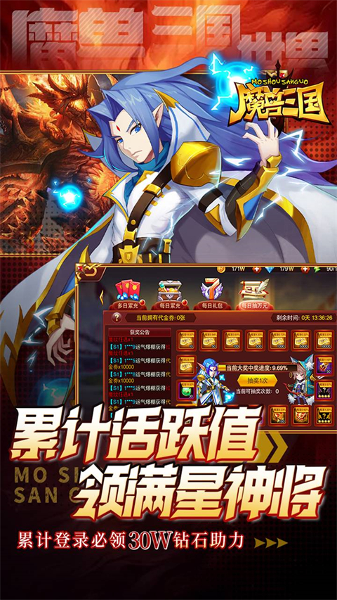 魔兽三国免费版