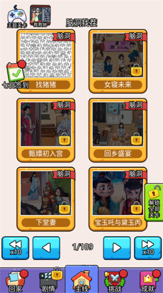 爆笑侦探社免广告版 爆笑侦探社免广告版