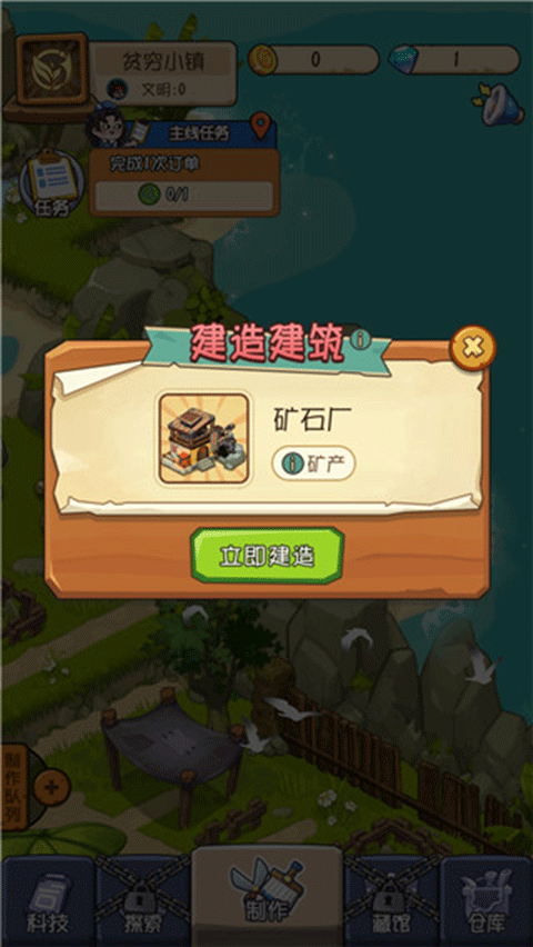 一起造起来无限金币版