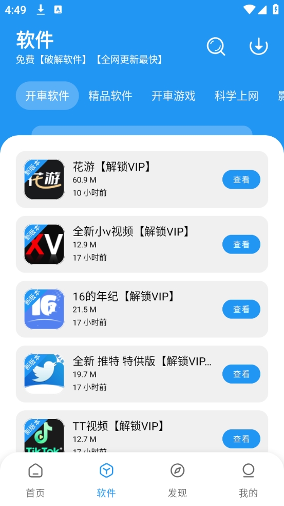 猪猪软件园
