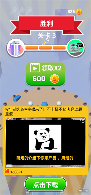 搬砖争霸赛免费无广告版 搬砖争霸赛免费无广告版