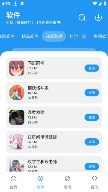 猪猪软件园
