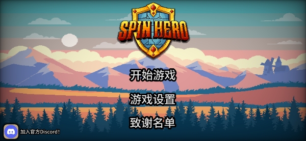 拉杆英雄无限金币 拉杆英雄无限金币