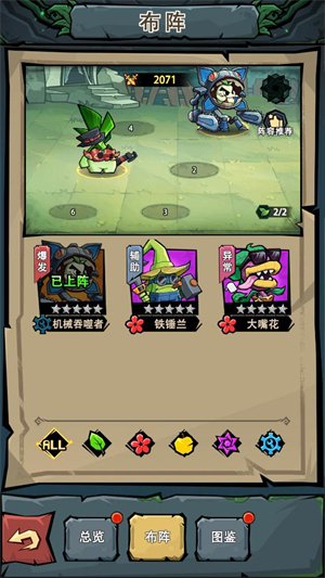植物历险记游戏最新版 植物历险记游戏最新版