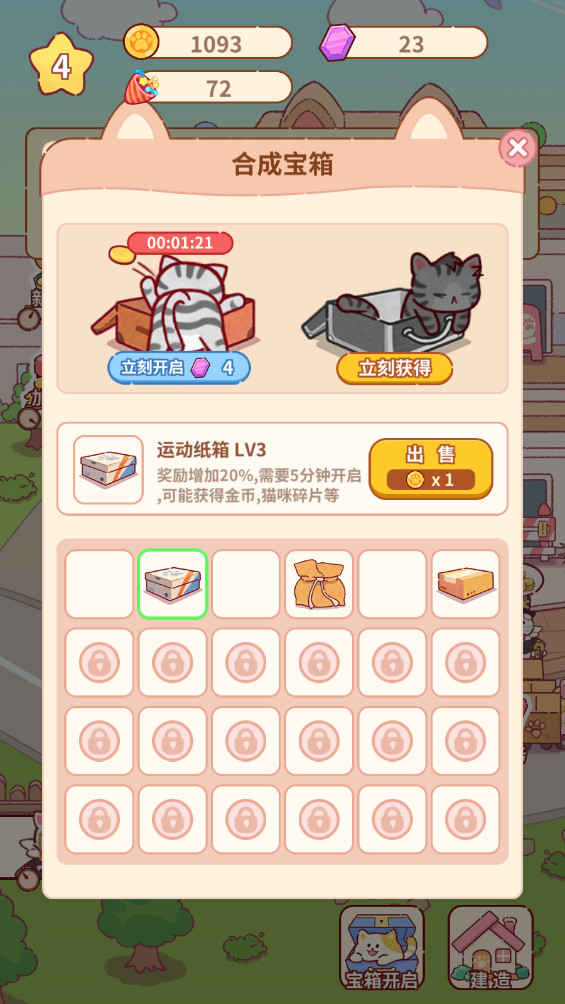 猫咪健身房游戏无广告