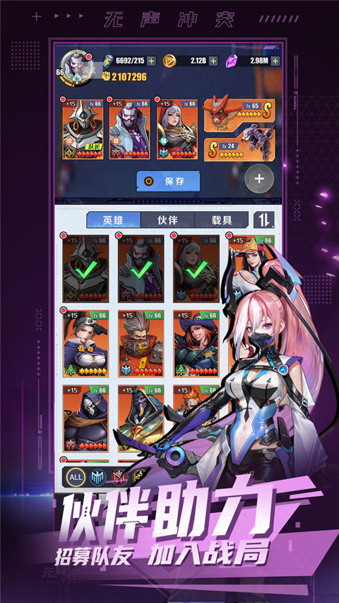 无声冲突最新版 无声冲突最新版