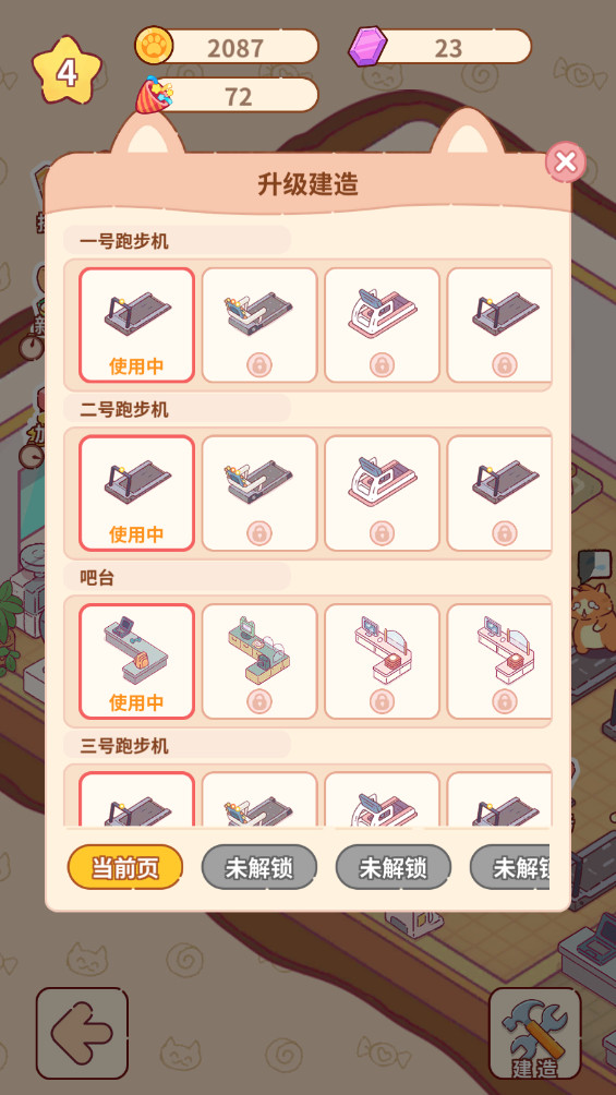猫咪健身房游戏无广告