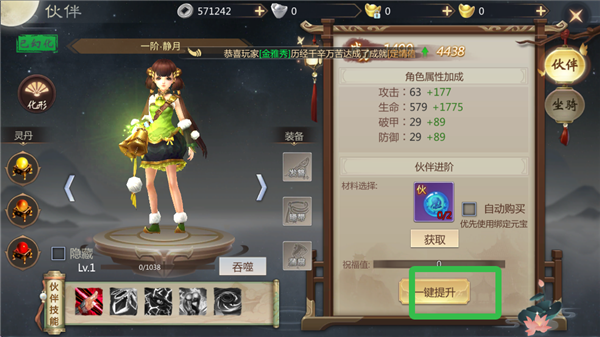 灵域修仙内购免费版