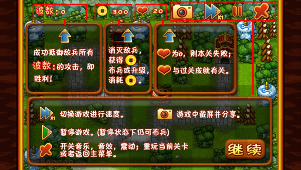三国群殴传无限金币版 三国群殴传无限金币版