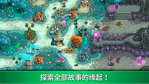 王国保卫战起源全英雄无限钻石版