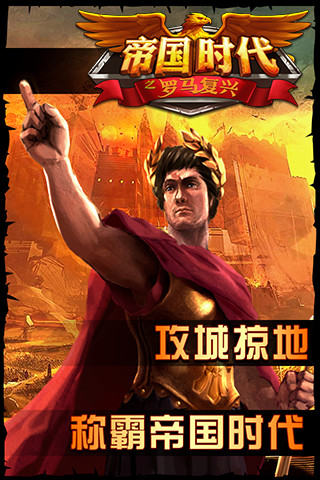 大帝国征服者无限钻石无限金币