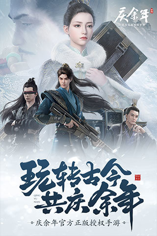 庆余年
