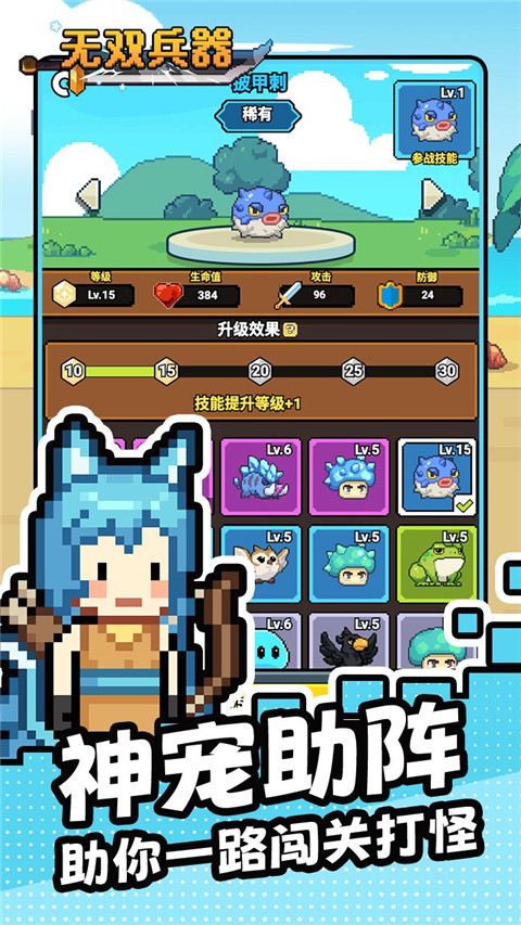 无双兵器游戏最新版