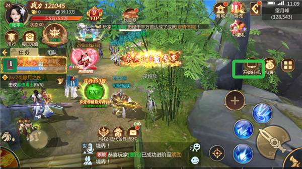 灵域修仙内购免费版