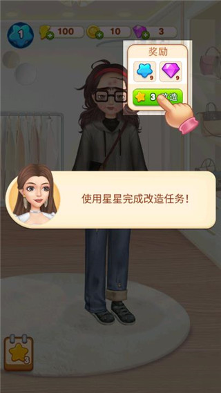 素人大改造游戏无限星星版 素人大改造游戏无限星星版