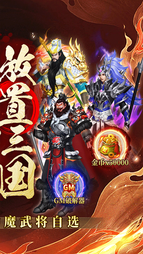 凤舞三国0.1折免费版