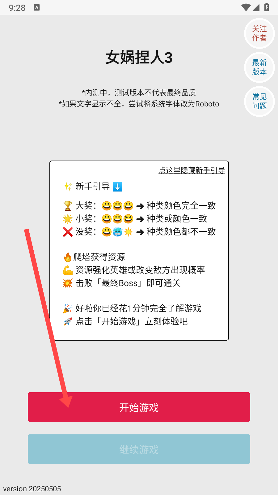女娲捏人3融合版最新版 女娲捏人3融合版最新版